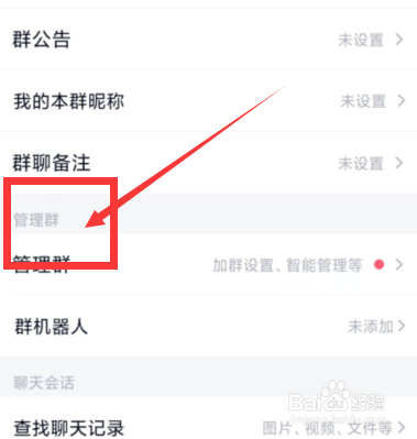 QQ群怎么添加机器人。