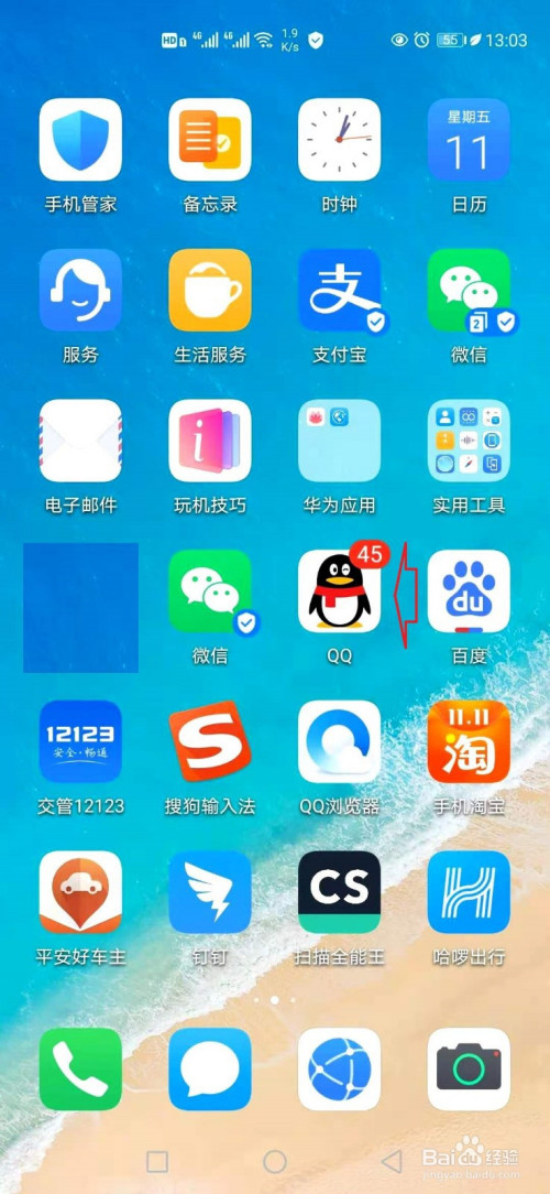 QQ如何设置隐身。