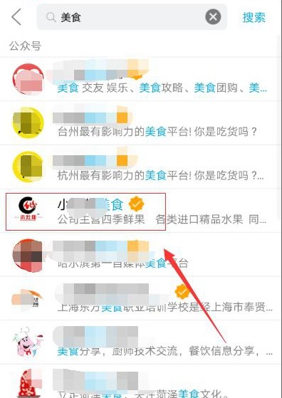 QQ如何搜索公众号。