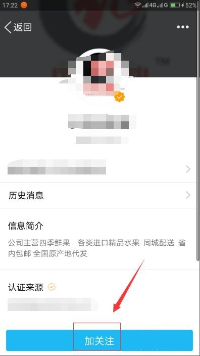 QQ如何搜索公众号。