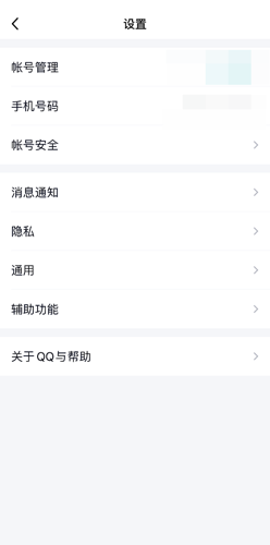 QQ如何关掉个性签名同步到说说。