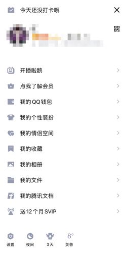 qq如何迁移聊天记录到新手机。