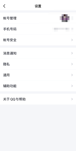 qq如何迁移聊天记录到新手机。