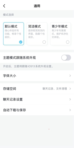 qq如何迁移聊天记录到新手机。