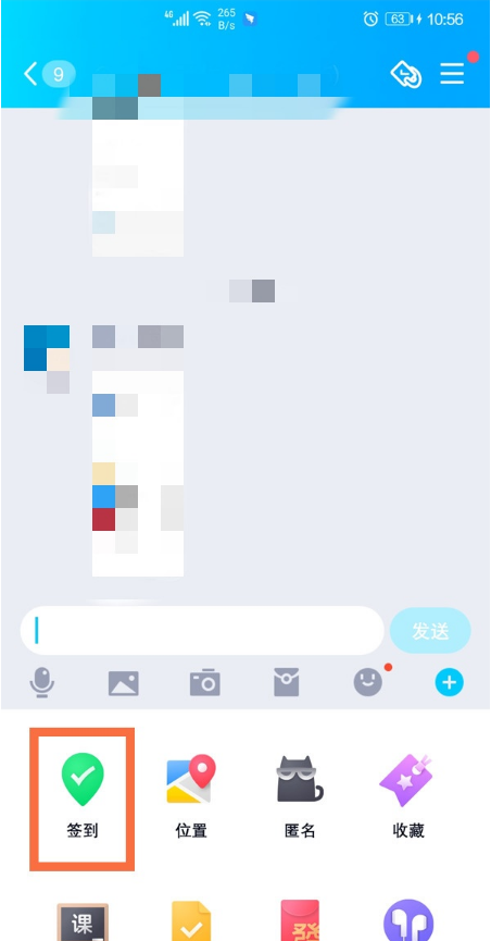 QQ群怎么打卡。