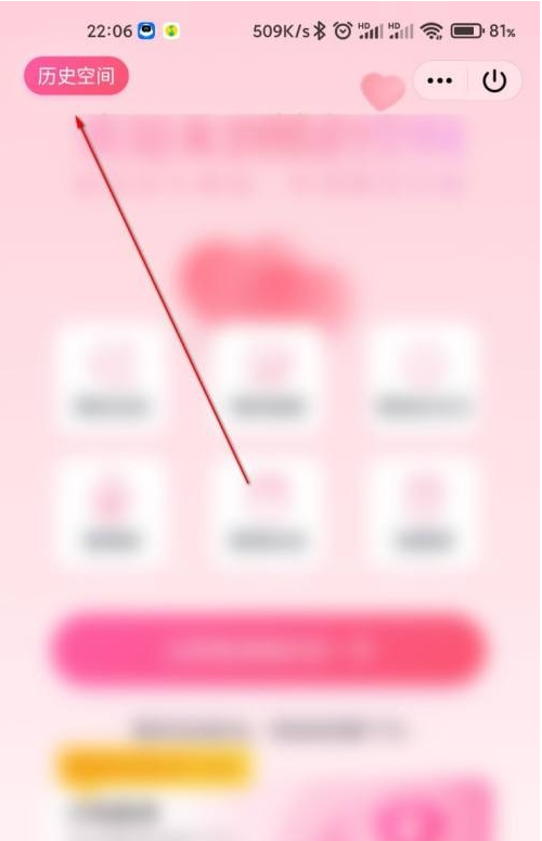 QQ情侣空间怎么查看历史空间。