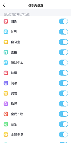 QQ如何关掉附近的人。