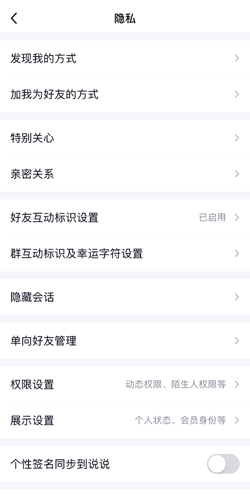 QQ如何关掉可能认识的人。