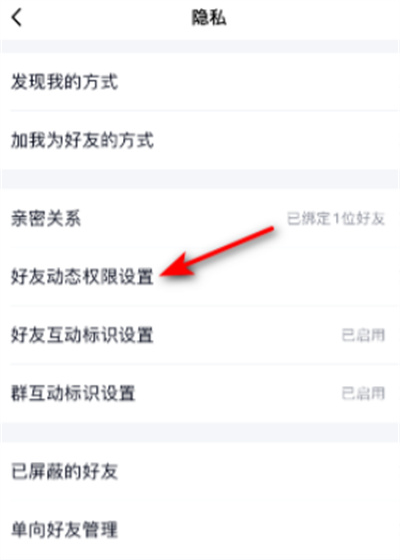 QQ如何关闭私密模式。