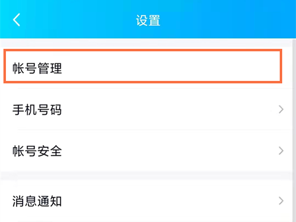 QQ如何删除身份ID。