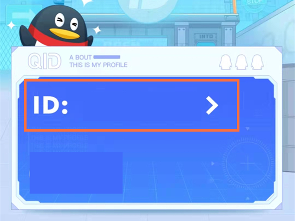 QQ如何删除身份ID。