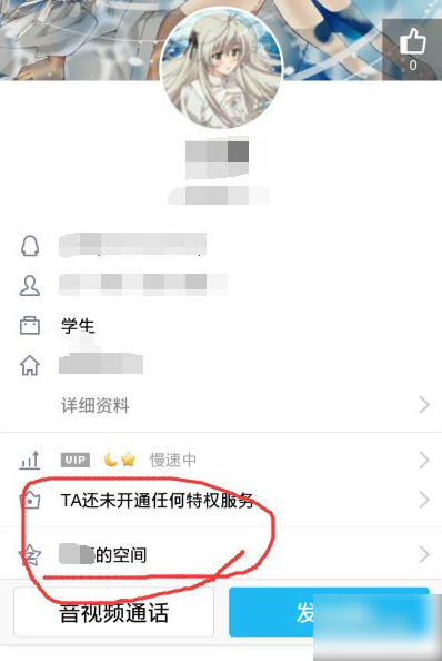 qq如何查看与好友加了多少天。