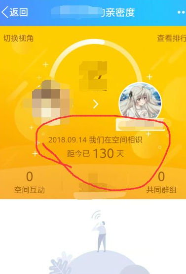qq如何查看与好友加了多少天。