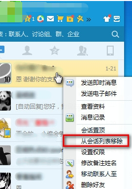 QQ清空会话列表的基础操作讲述。