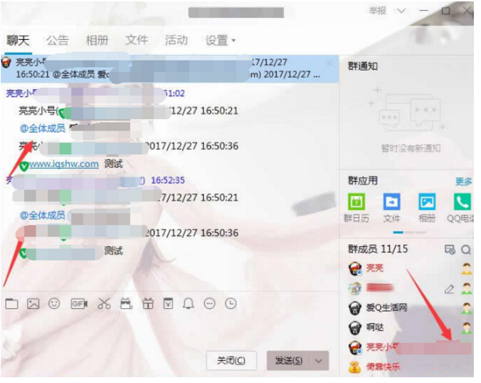 QQ群出现新BUG:不是管理员也可以@所有成员