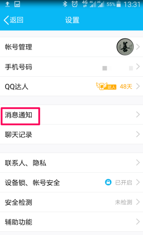 QQ群助手：轻松收录所有群消息，随时看