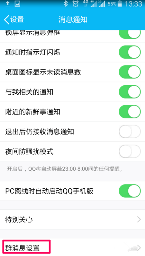 QQ群助手：轻松收录所有群消息，随时看