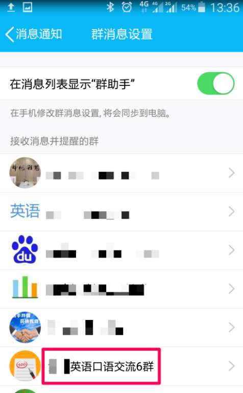 QQ群助手：轻松收录所有群消息，随时看