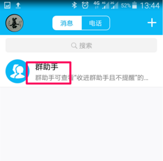 QQ群助手：轻松收录所有群消息，随时看
