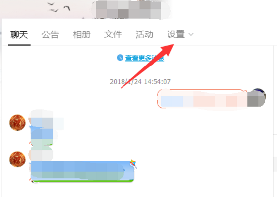 QQ群中如何设置显示前缀等级