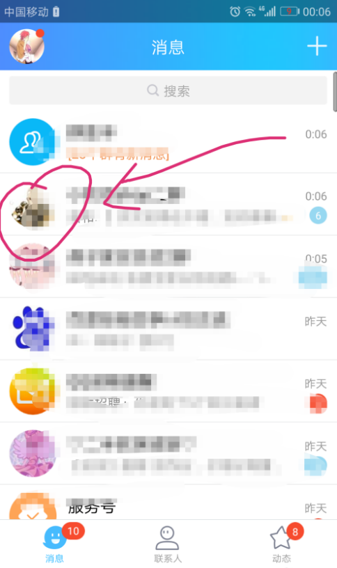 QQ群聊天新花样,匿名模式了解下