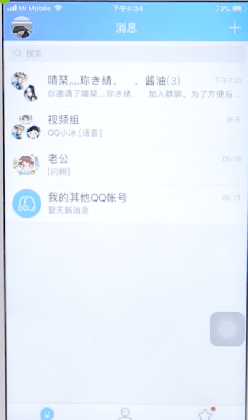 qq群转让步骤,你建的群真的要转让吗