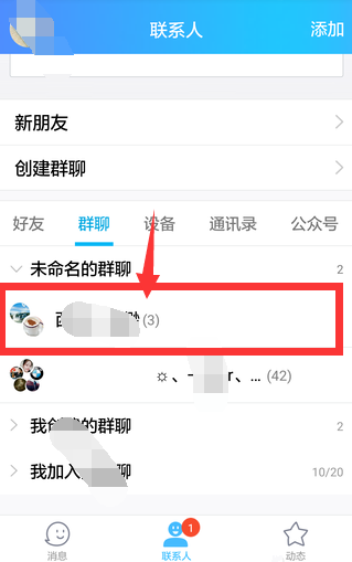 QQ群主可转让,流程解说奉上