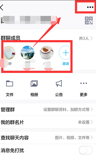 QQ群主可转让,流程解说奉上