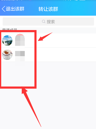QQ群主可转让,流程解说奉上