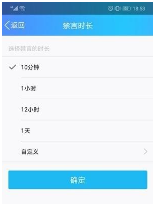 QQ群成员随意刷屏骂人，可将其禁言