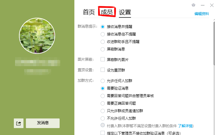 QQ群成员屡次骂人，可以将其踢出群