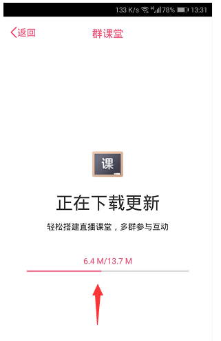 QQ群课堂使用说明，让你顺利开设网课