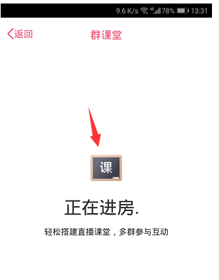 QQ群课堂使用说明，让你顺利开设网课
