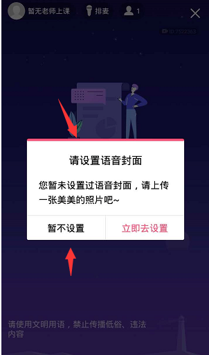 QQ群课堂使用说明，让你顺利开设网课