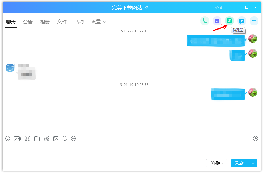 QQ群课堂使用说明，让你顺利开设网课