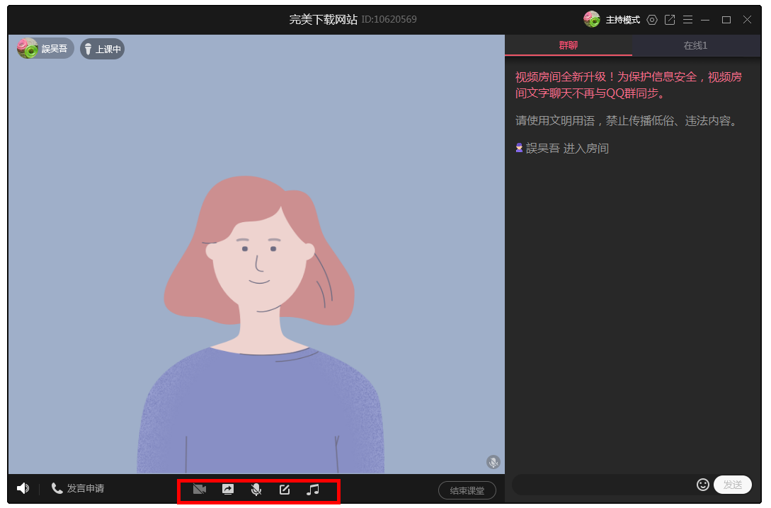 QQ群课堂使用说明，让你顺利开设网课