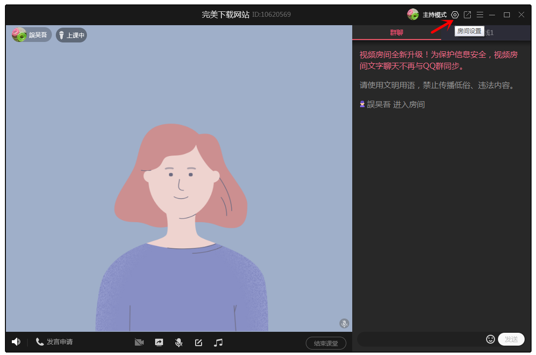 QQ群课堂使用说明，让你顺利开设网课