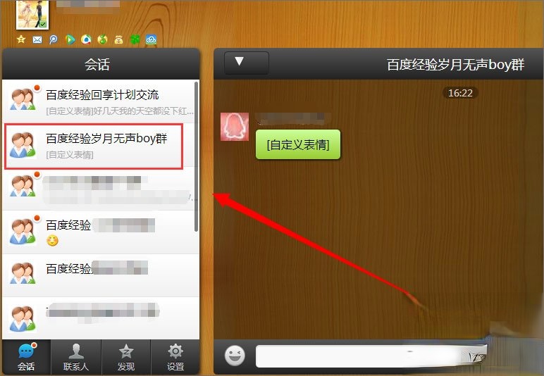 QQ群匿名消息怎么查。