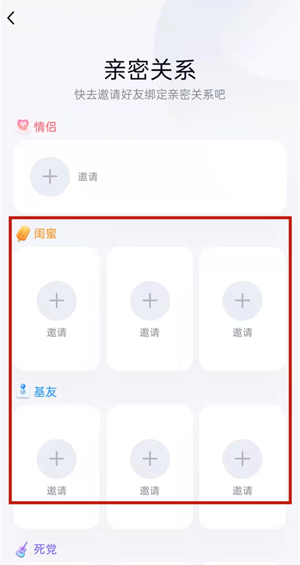 qq亲密关系如何设置 QQ亲密关系如何查看绑定历史