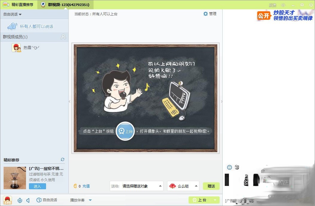 qq群视频在哪里打开。