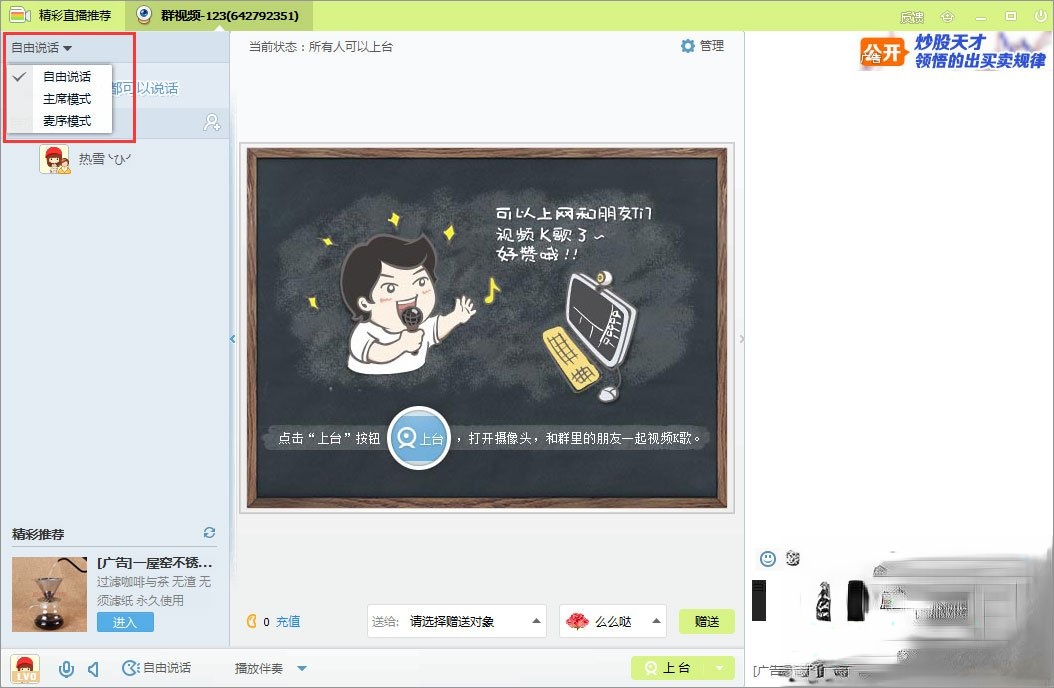qq群视频在哪里打开。