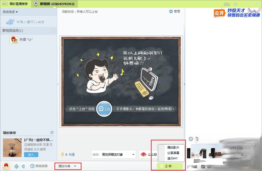 qq群视频在哪里打开。