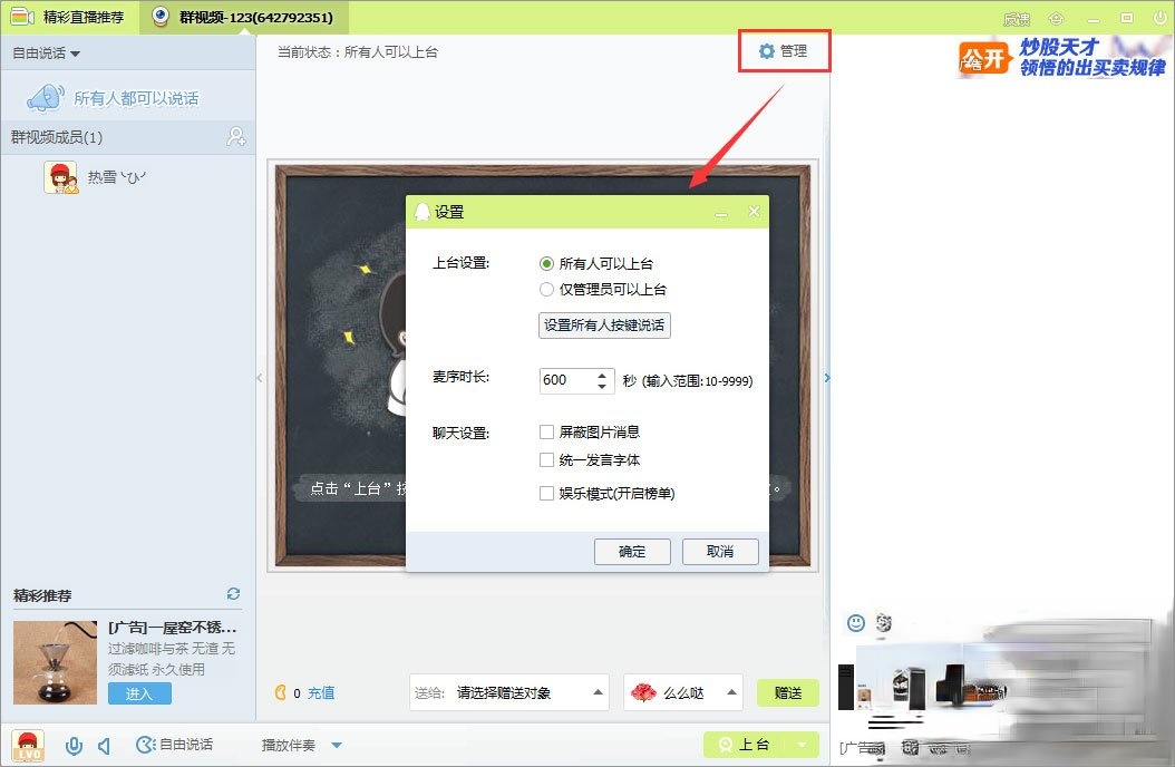 qq群视频在哪里打开。