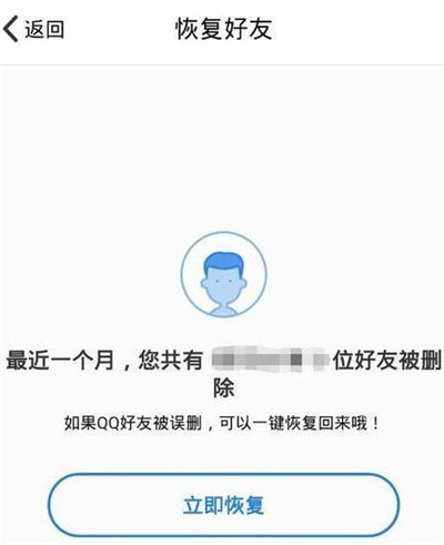 QQ如何恢复好友 如何找回删除的qq好友