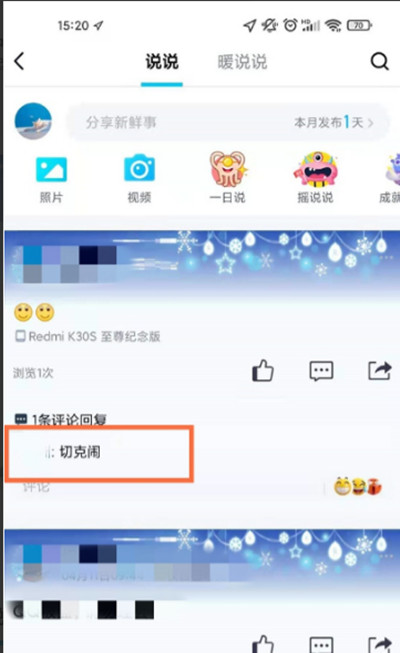 QQ如何删除空间互动消息 qq如何删除空间相册