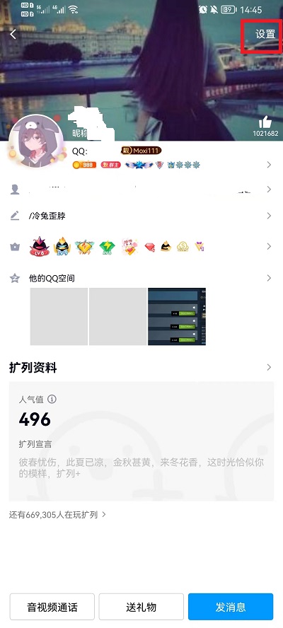 QQ如何绑定闺蜜关系 qq如何绑定闺蜜标识