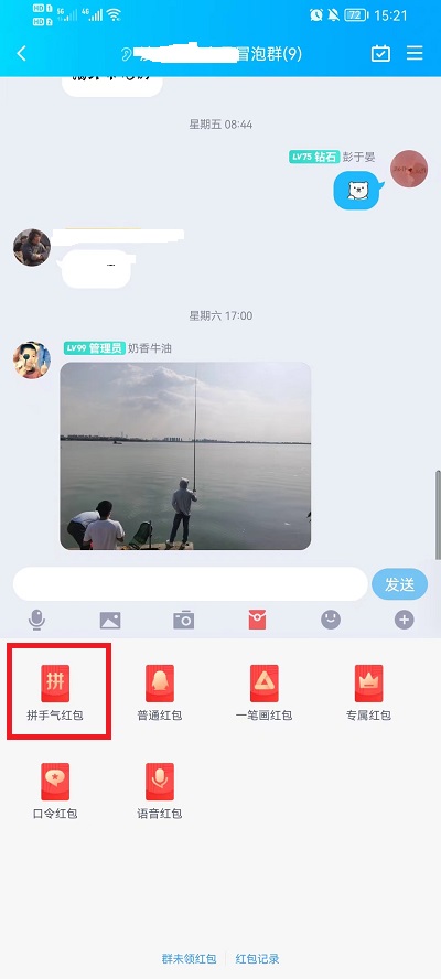 QQ如何发红包到群里边 qq自己给自己发红包领不了怎么办