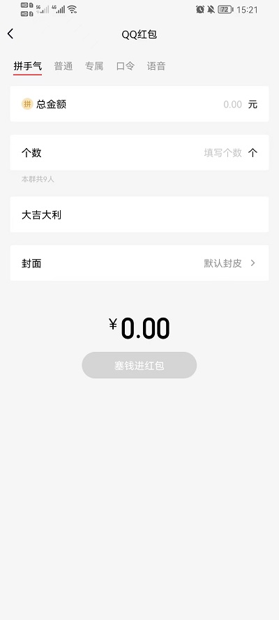 QQ如何发红包到群里边 qq自己给自己发红包领不了怎么办