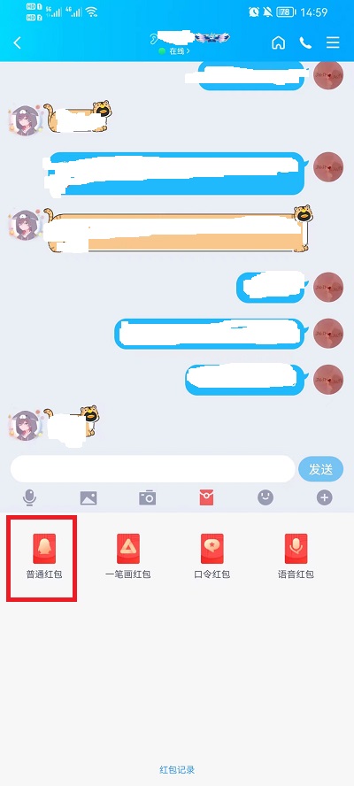 QQ如何发红包给好友 新版qq怎么发红包给好友