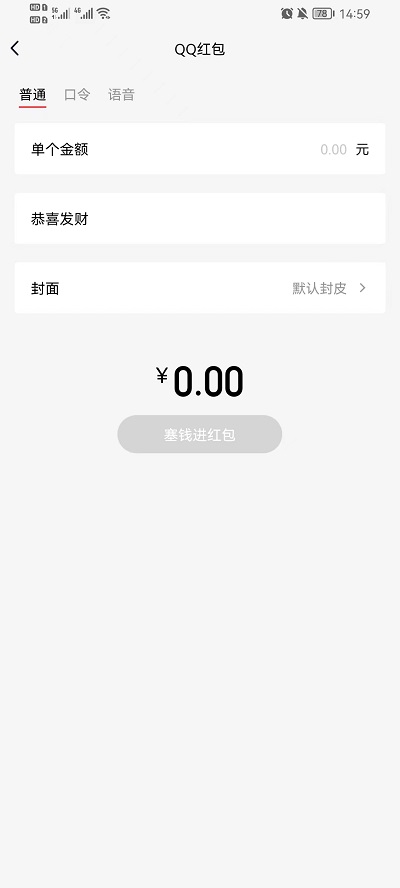 QQ如何发红包给好友 新版qq怎么发红包给好友